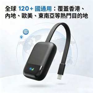 【限時優惠】UROAMING - ST2 – 全球上網 WIFI 設備 299送100餘額 【限時優惠】UROAMING - ST2 – 全球上網 WIFI 設備 299送100餘額