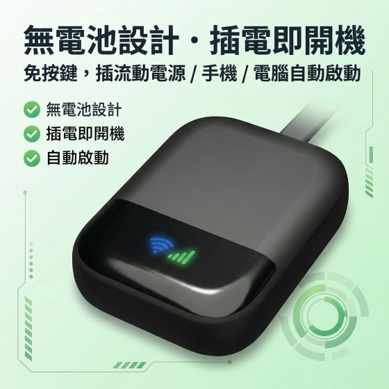 【限時優惠】UROAMING - ST2 – 全球上網 WIFI 設備 299送100餘額