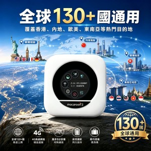 【限時優惠】UROAMING - M3A – 全球上網 WIFI 【設備0元購送499餘額】