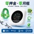 【限時優惠】UROAMING - M3A – 全球上網 WIFI 【設備0元購送499餘額】