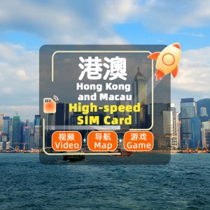 Hong Kong and Macau - 4G/5G SIM Card - High Speed Unlimited
