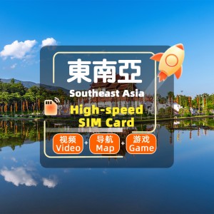 東南亞5國-4G/5G SIM 卡- 高速不限量 東南亞5國-4G/5G SIM 卡- 高速不限量