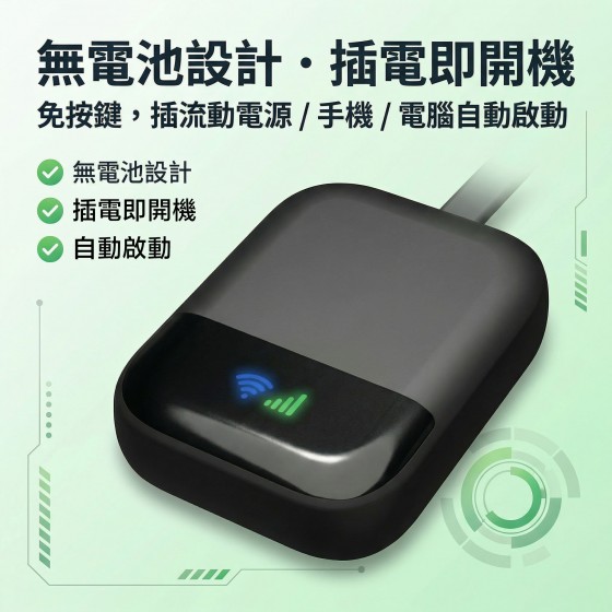 【渠道專用】UROAMING - ST2 – 全球上网 WIFI 【设备0元购送499余额】