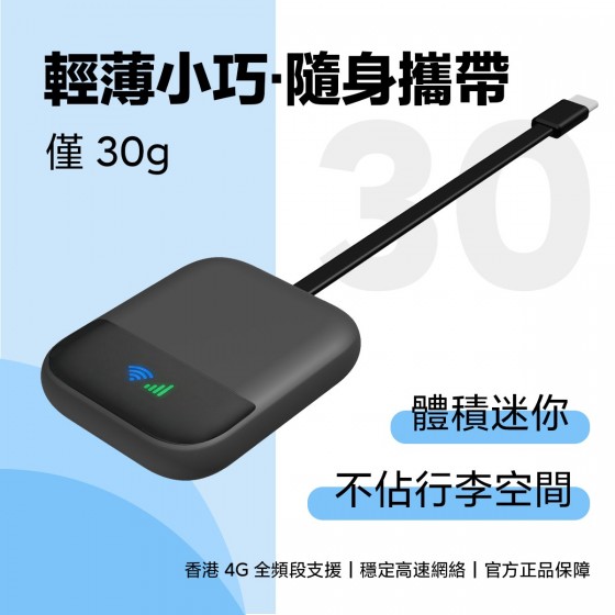 【渠道專用】UROAMING - ST2 – 全球上网 WIFI 【设备0元购送499余额】