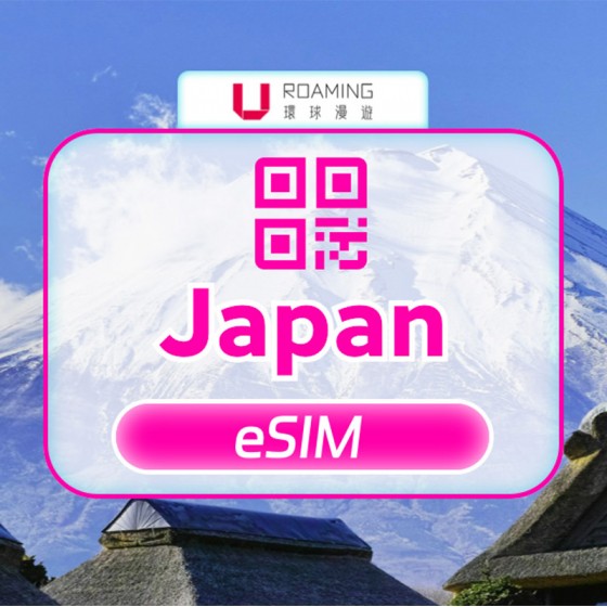 日本-4G eSIM 卡- 高速不限量|無需取卡｜自然日|QR code