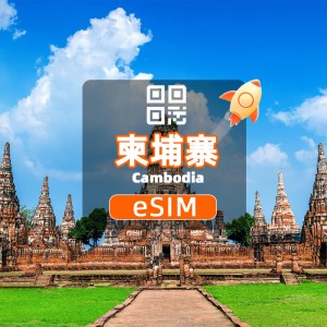 Cambodia - 4G/5G eSIM Card - High Speed Unlimited | Need to Pick Up Card | Natural Day | QR code
