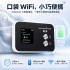【渠道專用】UROAMING - SE PRO – 全球上网 WIFI 【设备0元购送999余额】