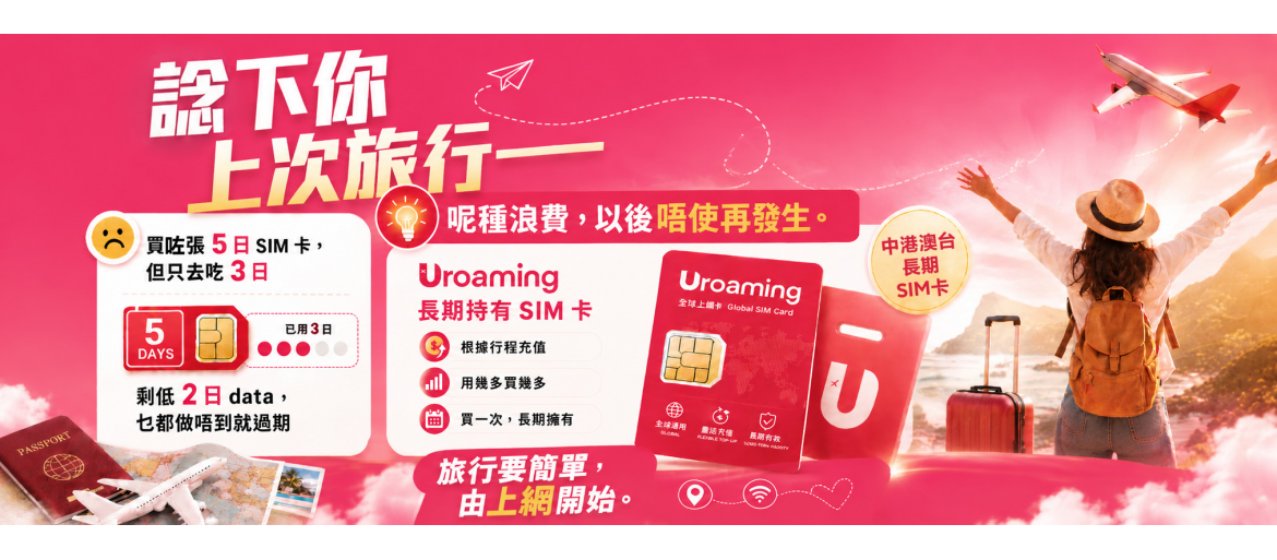 中港澳台长期卡