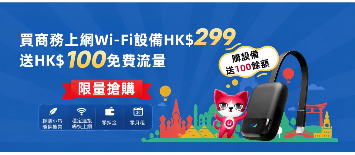 購買設備