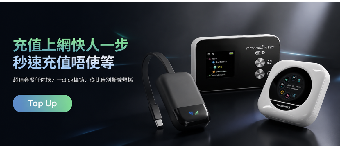 設備充值快捷入口