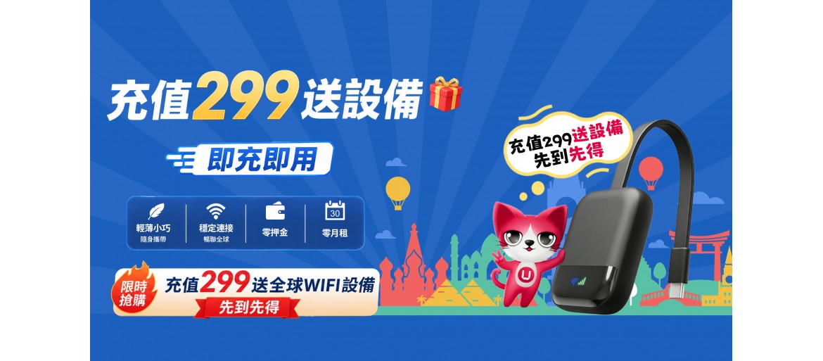 購買設備