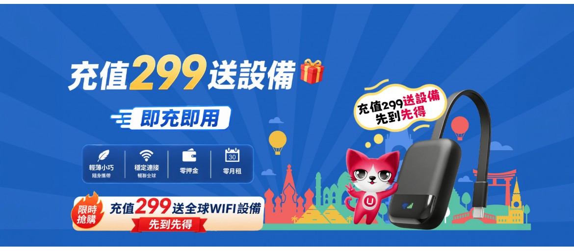 購買設備