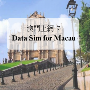 Macau Data Sim ( Speed Down after 500MB)