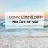Truemove 東南亞多國上網卡10天6GB