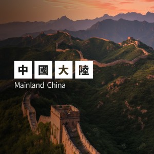 中國大陸無限流量WIFI蛋 香港機場領取 中國大陸無限流量WIFI蛋 香港機場領取