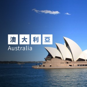 澳大利亞無限流量WIFI蛋 香港機場領取 澳大利亞無限流量WIFI蛋 香港機場領取