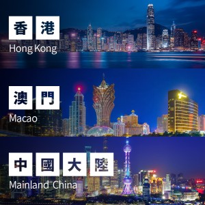中港澳通用 1GB WiFi蛋