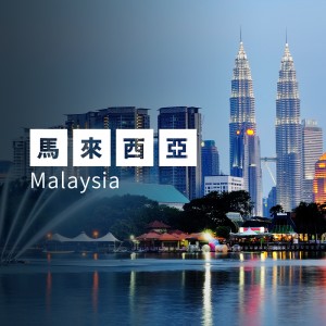 馬來西亞 4G 高速WIFI分享器 香港機場領取 馬來西亞 4G 高速WIFI分享器 香港機場領取