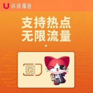 星卡：中港澳台1天卡（當日無限流量）