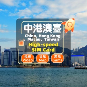 CTM - 中港澳台地區 4G/5G SIM 卡上網卡 - 15/30 天 10/20/40/50GB 總流量