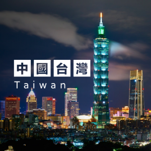 中國台灣 500MB WiFi蛋