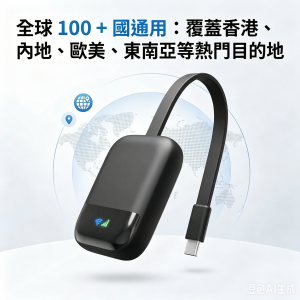 【0元購】UROAMING - ST2 – 全球上網 WIFI 設備 299送300餘額