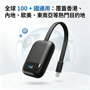 【0元購】UROAMING - ST2 – 全球上網 WIFI 設備 299送300餘額