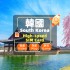 SKT - 韓國 4G SIM 卡上網卡 - 3 天 / 5 天 / 7 天 / 10 天高速不限量